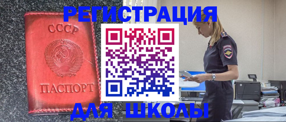 найти адрес прописки в Мытищах