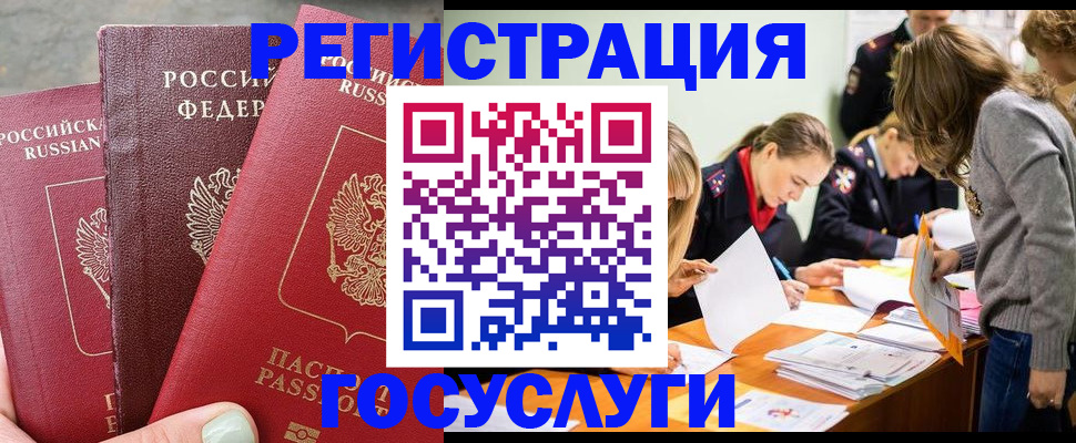 прописка паспорт в Мытищах