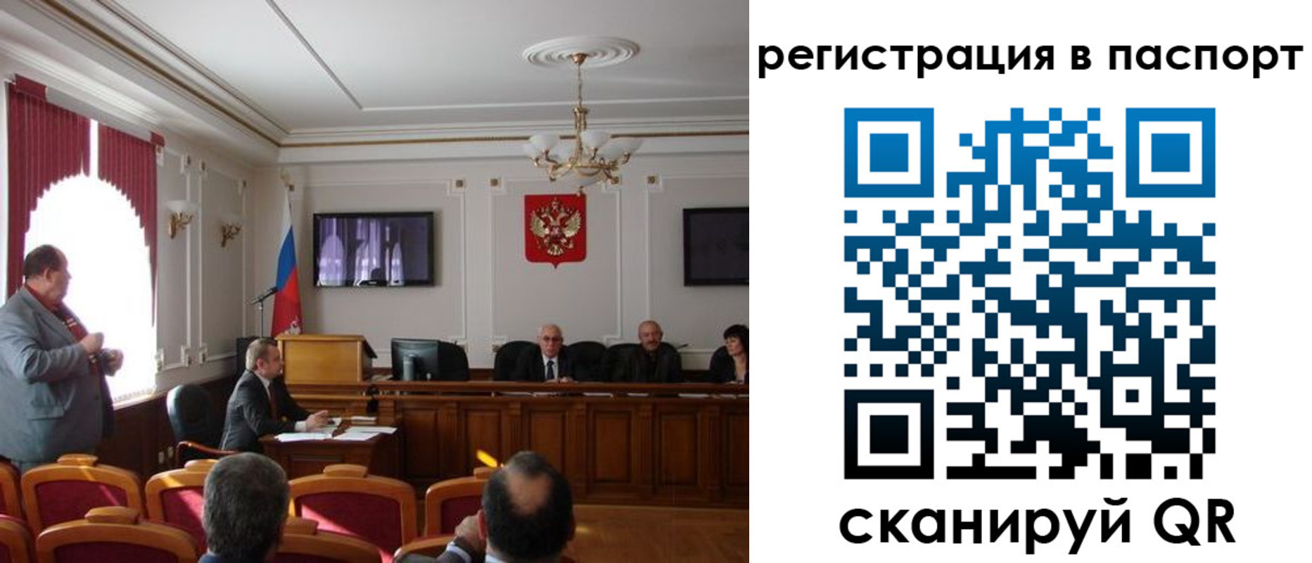временная регистрация надежно в Мытищах