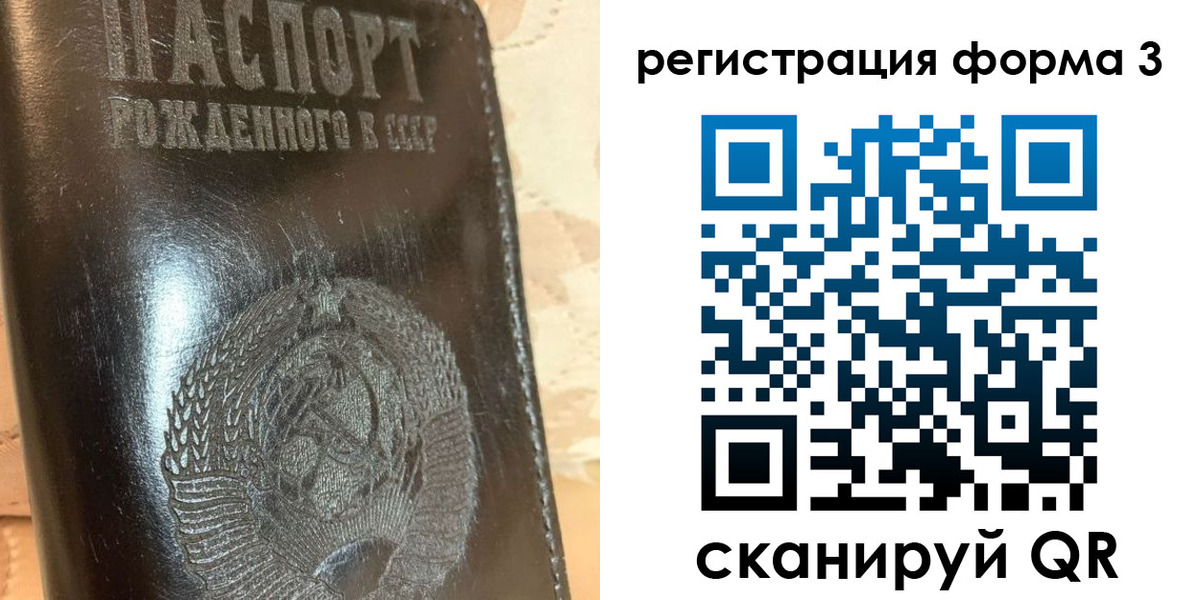 прописка штамп в Мытищах